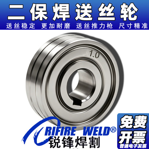全网优选耐用二保焊送丝轮30mm