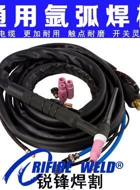 通用氩弧焊枪WSM-400TWSE