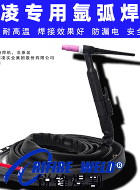 瑞凌WSME315B 400 500氩弧焊枪焊机TIG315P WSM315G 400GT焊把线