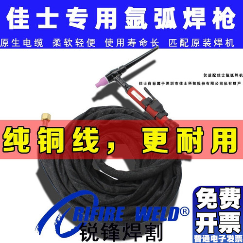 高端耐用氩弧焊枪200250S