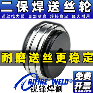 佳士奥太NBC500沪工凯尔达KR350气保 二保焊机送丝轮适用瑞凌东升