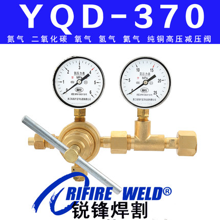 氮气空气氦气氢气YQK YQQ YQH YQY YQD-370氧气减压阀减压器高压