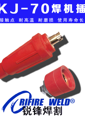 奥太ZX7-400STG 500北京时代华远WSM400焊机快速接头电缆插头插座