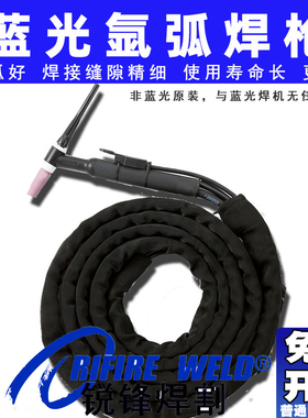 蓝光WSM250P 315P WSEM315A 400 TIG500P WSE-315氩弧焊枪焊把线