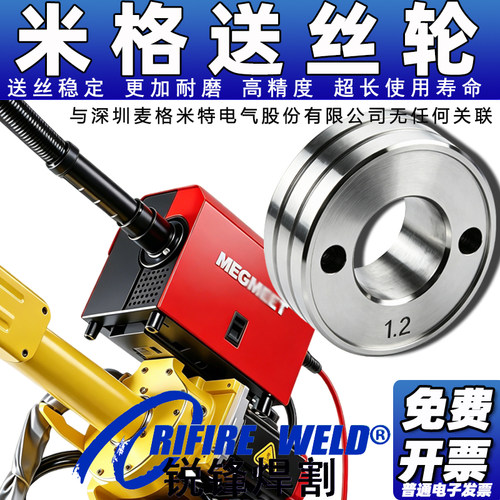 全网优选耐用送丝配件