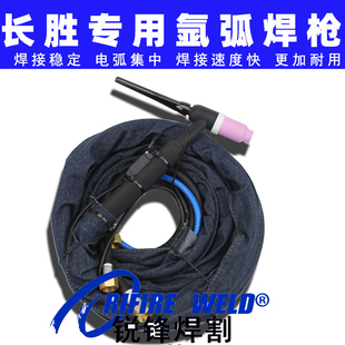 200D 315S 160 500D 400氩弧焊枪线WSE 180 315D 长胜WS7 250D
