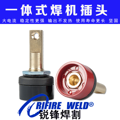 通用ZX7-200I 250I 255L 315I凯尔达ZX7-200N焊机快速接头插座408