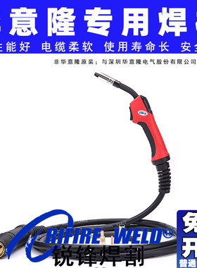 HYL华意隆MIG250IGBT二保焊枪
