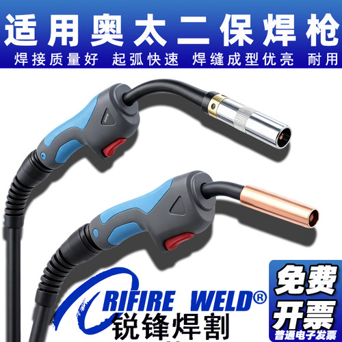 全网优选二保焊枪气保焊枪