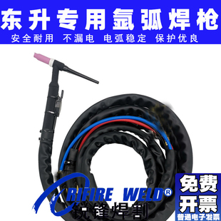 东升WS-400D 400AS 400ST 400C 400GA  WSME315 400 500氩弧焊枪