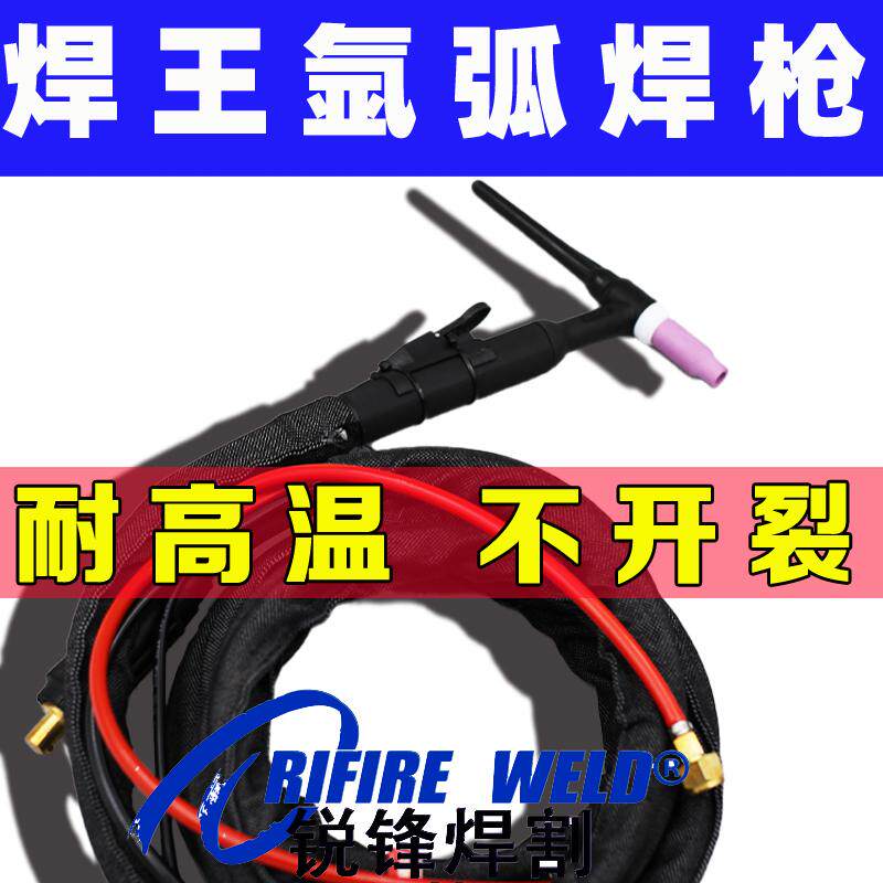 正品氩弧焊枪焊王耐用