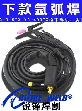 YT-308TW氩弧焊枪水冷TIG松下YC-400TX4 YC315TX3氩弧焊机焊把线