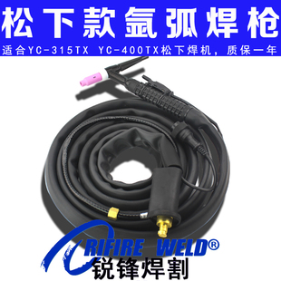 YC315TX3氩弧焊机焊把线 400TX4 308TW氩弧焊枪水冷TIG松下YC