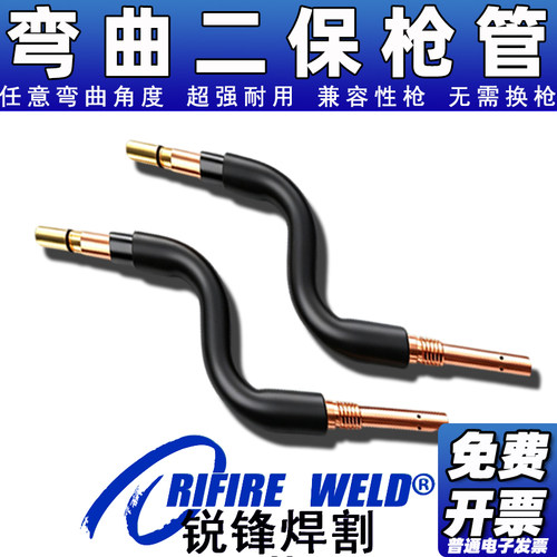 二保焊枪可弯曲柔性万向