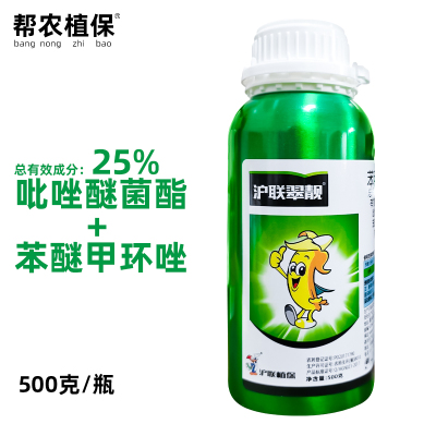 沪联翠靓苯甲吡唑醚菌酯杀菌剂