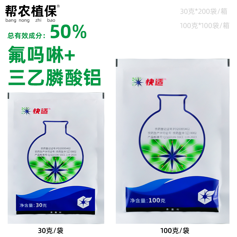 50%霜疫霉病氟嗎啉農藥殺菌劑