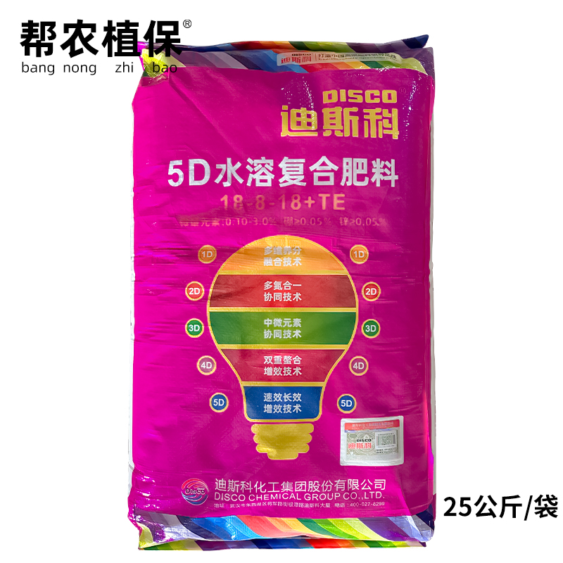迪斯科5D水溶复合肥料18-8-18+TE