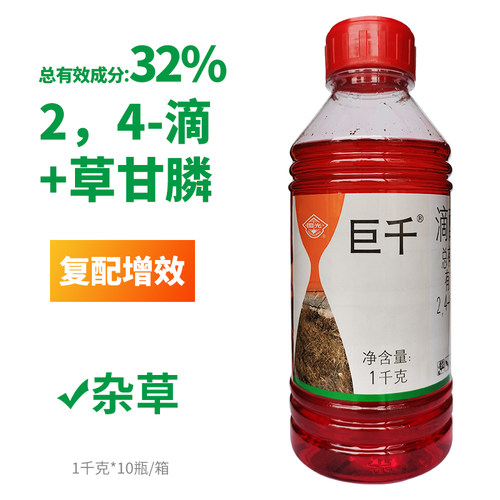 国光巨千32%滴酸草甘膦除草剂