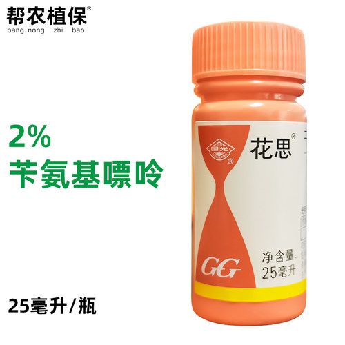 国光花思2%苄氨基嘌呤调节剂细胞分裂柑橘植物生长调节剂农药