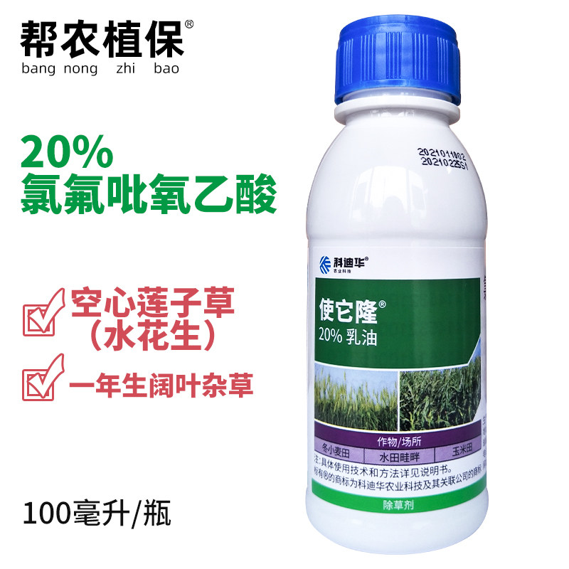 科迪华使它隆阔叶杂草玉米田水田边空心莲子草农药除草剂100ml
