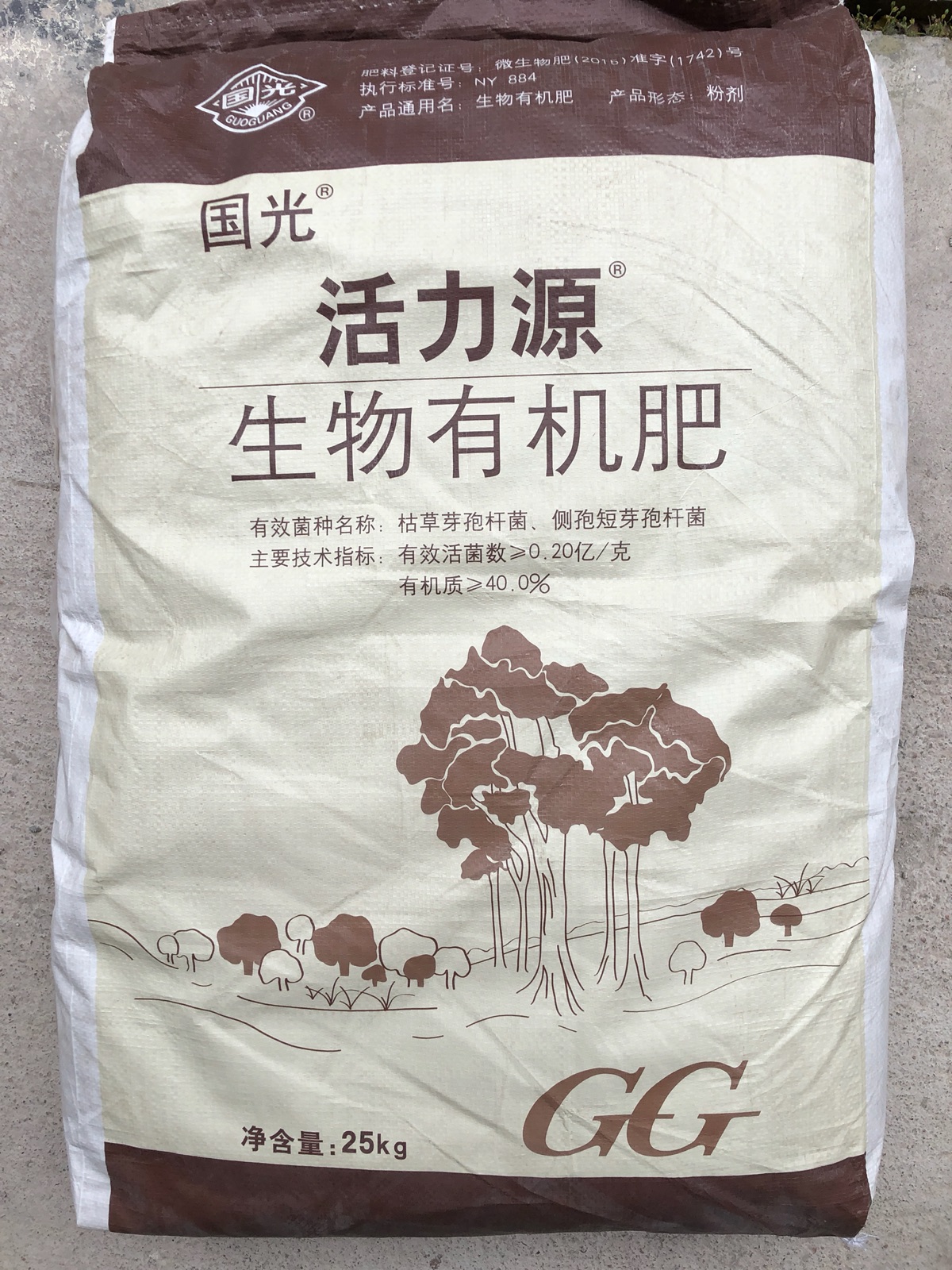 國光活力源生物有機肥土壤透氣性改良土壤抑制土傳病害25kg包郵在類目 農用物資, 肥料, 生物肥料中 - 來自Buy2taobao.com提供專業的淘寶代購服務