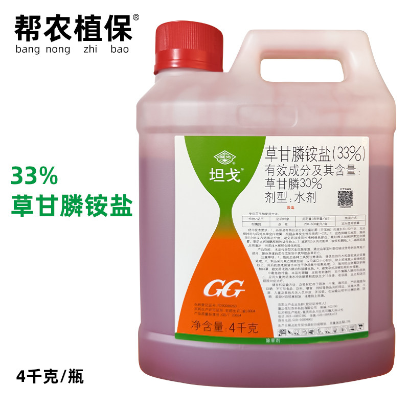 国光坦戈草甘膦铵盐除草剂