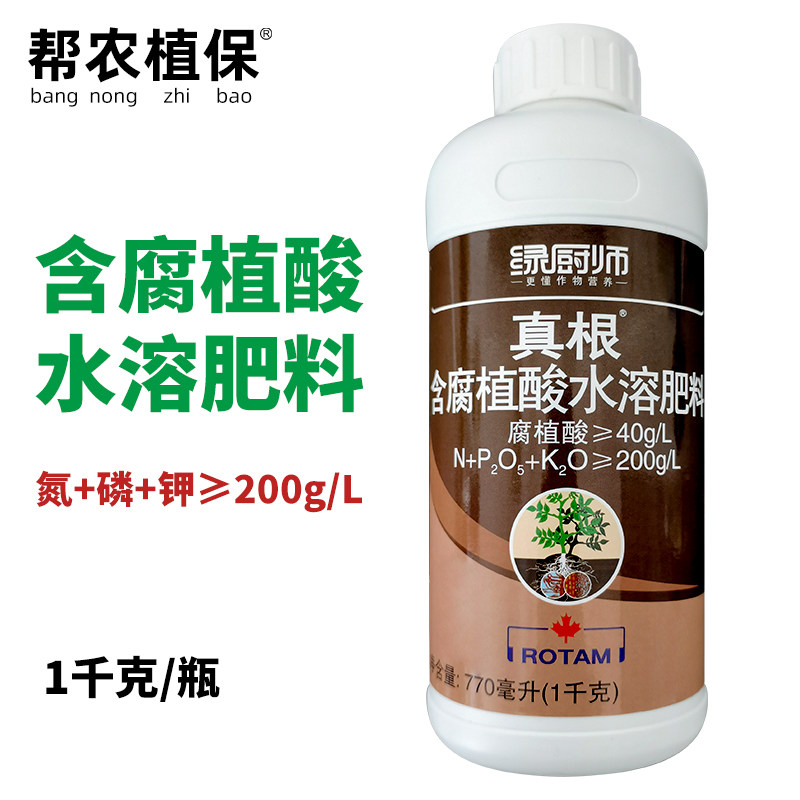 绿厨师龙灯真根生根剂促根壮根生物有机肥料腐植酸肥料冲施肥包邮