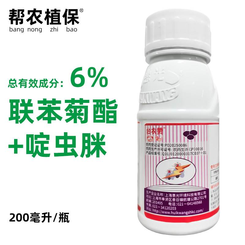 惠光台农赞联菊啶虫脒杀虫剂农药