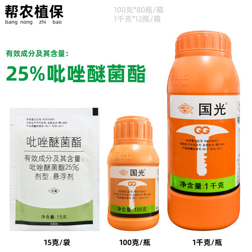 国光25%吡唑醚菌酯农药