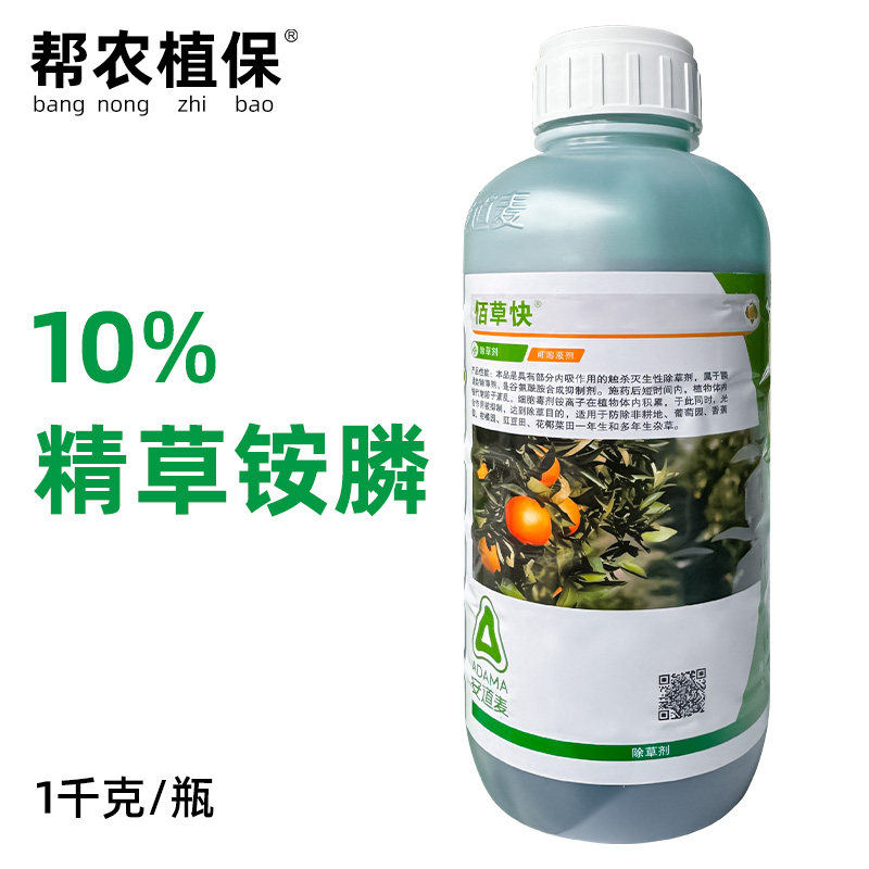 安道麦佰草快 10%精草铵膦柑橘园茶园香蕉园葡萄园灭生性除草剂
