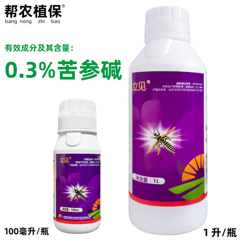 立见苦参碱新朝阳三七蓟马蚜虫