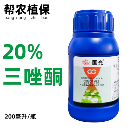 国光乳油粉锈宁月季杀菌剂三唑酮