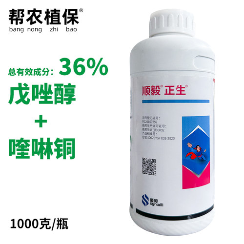 顺毅正生喹啉铜戊唑醇杀菌剂农药