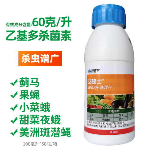 艾绿士蓟马农药乙基多杀菌素