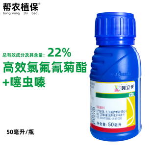 先正达阿立卡噻虫嗪高氯氟蚜虫腻虫蓟马绿叶蝉飞白粉虱农药杀虫剂