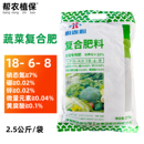 心连心阳台蔬菜复合肥富含微量元 复合肥2.5kg 素果蔬叶菜类原包装
