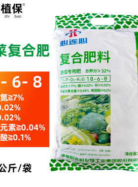 心连心阳台蔬菜复合肥2.5kg