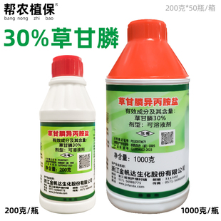 金帆达 41%草甘膦异丙胺盐草甘磷柑橘园杂草除草农药整箱可选