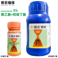国光根盼施奇爆发根生根剂吲哚丁酸萘乙酸杨树移栽扦插换盆