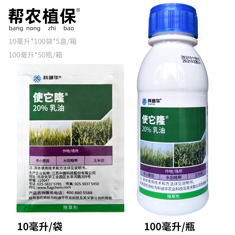 使它隆陶氏益农氯氟吡氧乙酸科迪华一年生阔叶杂草除草剂10100ml