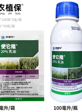 使它隆氯氟吡氧乙酸科迪华一年生阔叶杂草除草剂10100ml