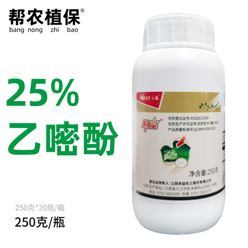 乙嘧酚月季白粉病杀菌剂1瓶包邮