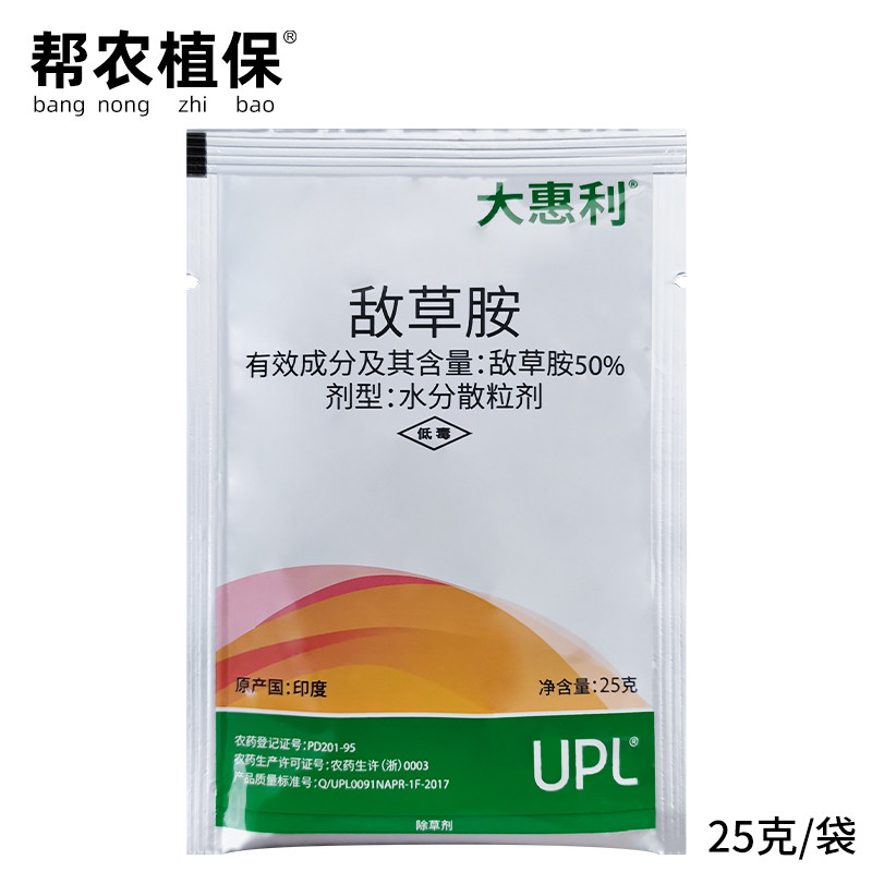 upl大惠利50%敌草胺一年生禾本科杂部分阔叶杂草进口农药除草剂