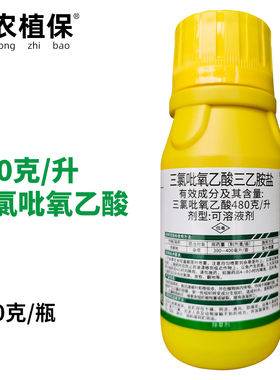 树荣喜力伴48%三氯吡氧乙酸除草剂农药阔叶杂草杂灌100克