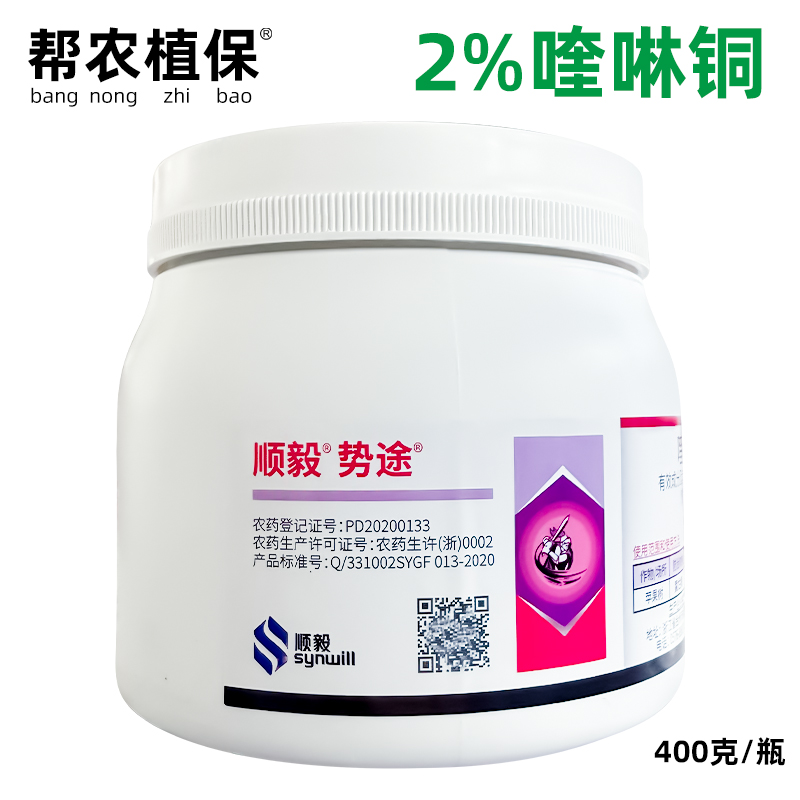 顺毅势途喹啉铜涂抹剂苹果腐烂病涂抹伤口愈合剂人造保护膜杀菌剂