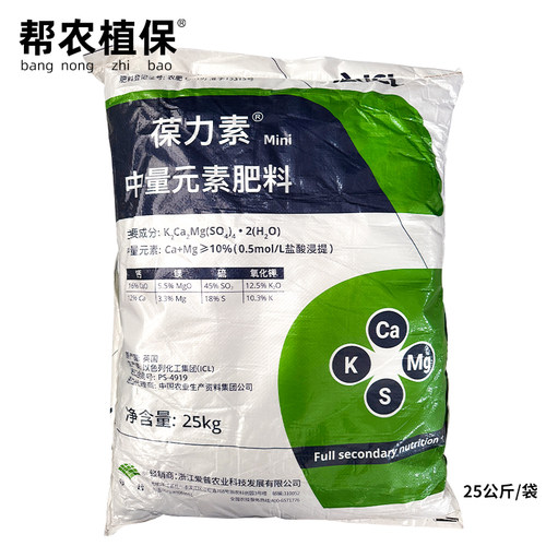 葆力素中量元素肥料25千克英国产