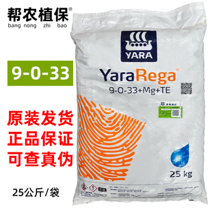 雅苒瑞佳复合肥料9-0-33硫13镁1锌0.09硼0.09芬兰进口肥25kg
