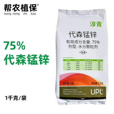 淳青代森锰锌水分散粒剂杀菌剂