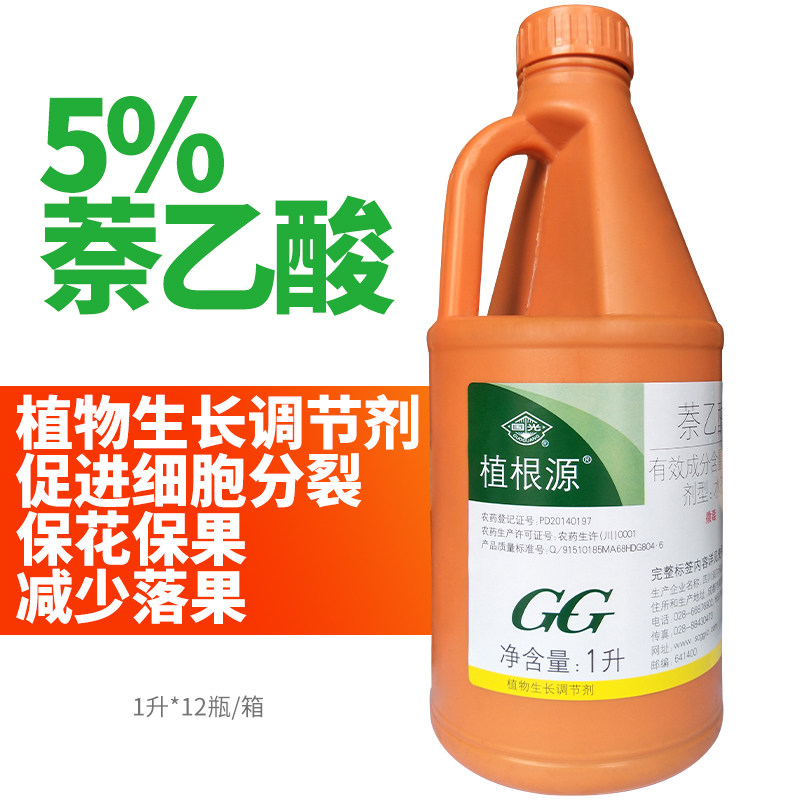国光植根源萘乙酸生根剂植物生根壮苗剂苹果大树移栽扦插发根液