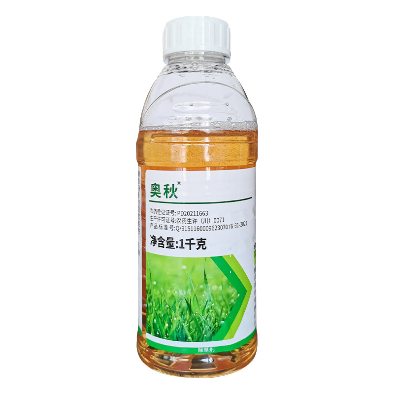 奥秋20%精草铵膦铵盐正品除草剂精草铵磷非耕地杀草剂灭草剂农药